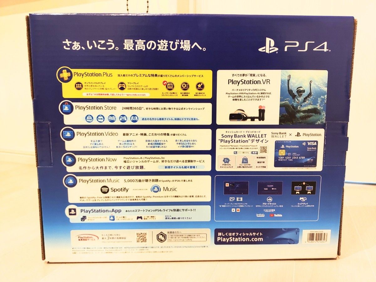 新品未開封　PlayStation4 ジェット・ブラック 500GB CUH-2200AB01