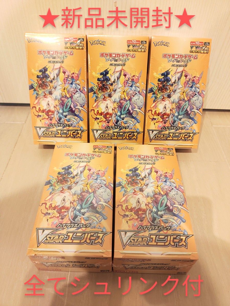 vスターユニバース 未開封シュリンク付き 5box | www.disk.kh.edu.tw