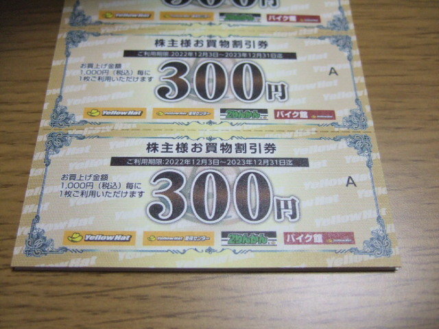 送料無料 イエローハット 株主様お買物割引券 6000円 3000円×2 最新 株主優待 2りんかん バイク館 車検センター 即決 匿名配送 おまけ付 