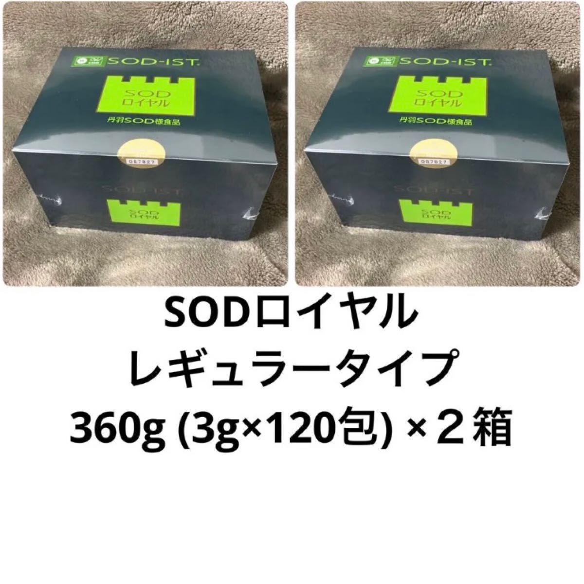 ☆決算特価商品☆ 丹羽SOD ニワナ Niwana レギュラー 120包 6箱セット