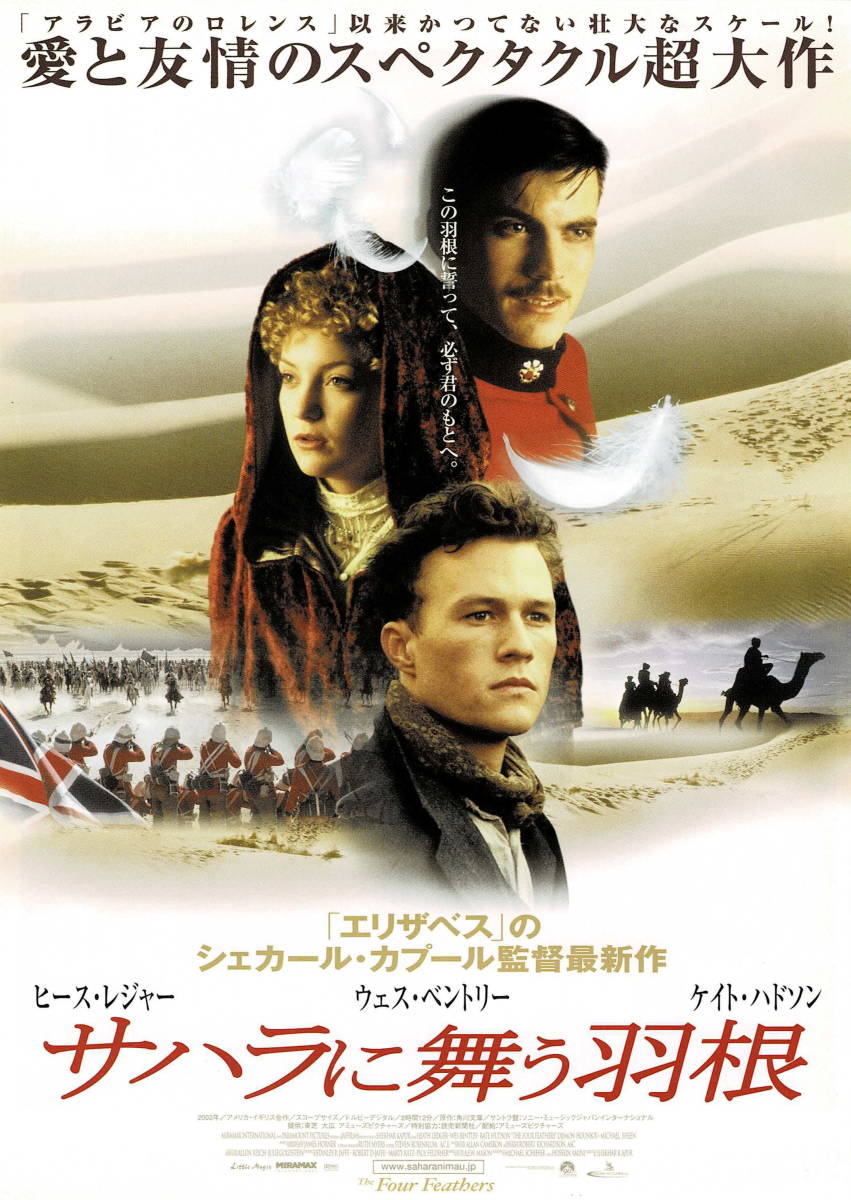 映画チラシ 洋サ 2003 サハラに舞う羽根 A ■ ヒース・レジャー | ウェス・ベントリー | ケイト・ハドソン_画像1