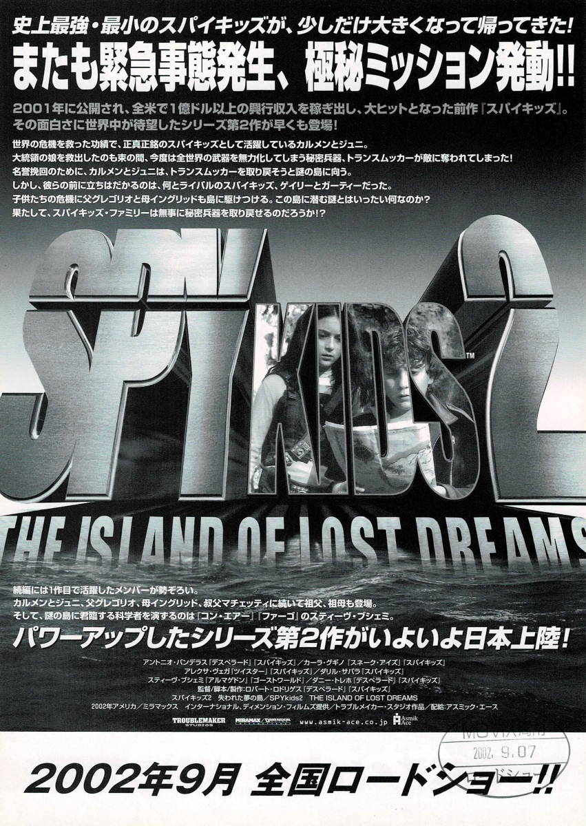 映画チラシ 洋ス 2002 スパイキッズ2 失われた夢の島 □ ロバート・ロドリゲス | アントニオ・バンデラス | カーラ・グギーノ の商品詳細 | JDirectItems Auction | One Map by FROM JAPAN 映画チラシ 洋ス 2002 スパイキッズ2 失われた夢の島 □ ロバート・ロドリゲス | アントニオ・バンデラス | カーラ・グギーノ の商品詳細 | JDirectItems Auction | One Map by FROM JAPAN