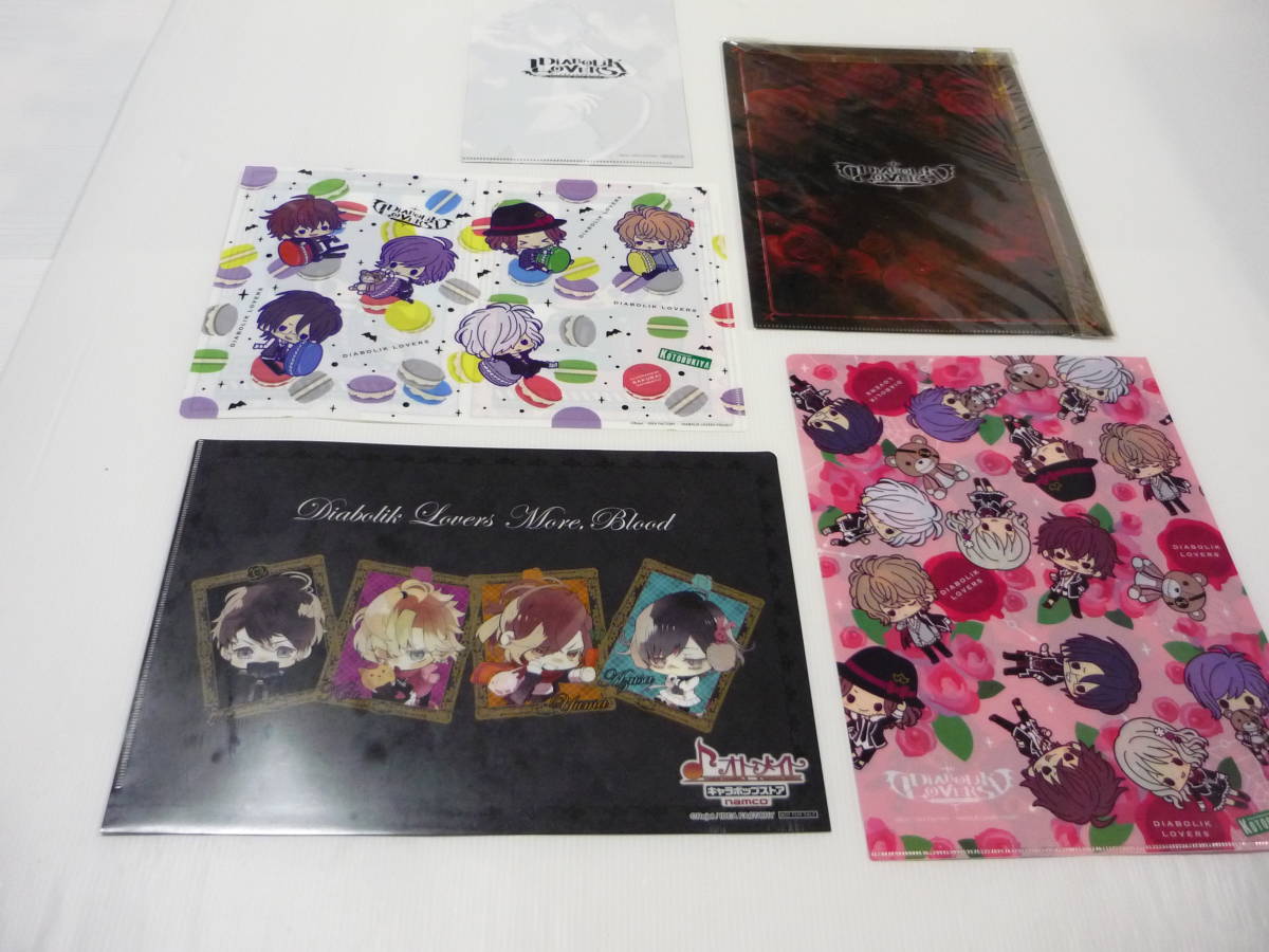 【送料無料】クリアファイル 5枚セット DIABOLIK LOVERS アニメイト KOTOBUKIYA 特典 ディアラバ まとめ アニメグッズ