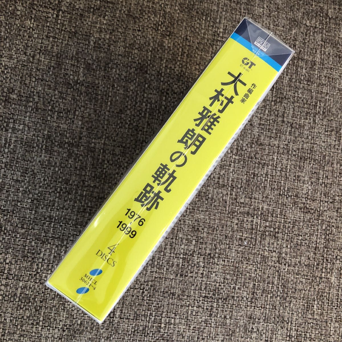 大村雅朗の軌跡　完全限定盤CD　未使用　未開封品