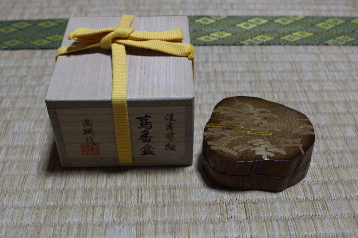 相談中 住吉蒔絵蔦香合 高瑛作 桐共箱 茶道具 香合-