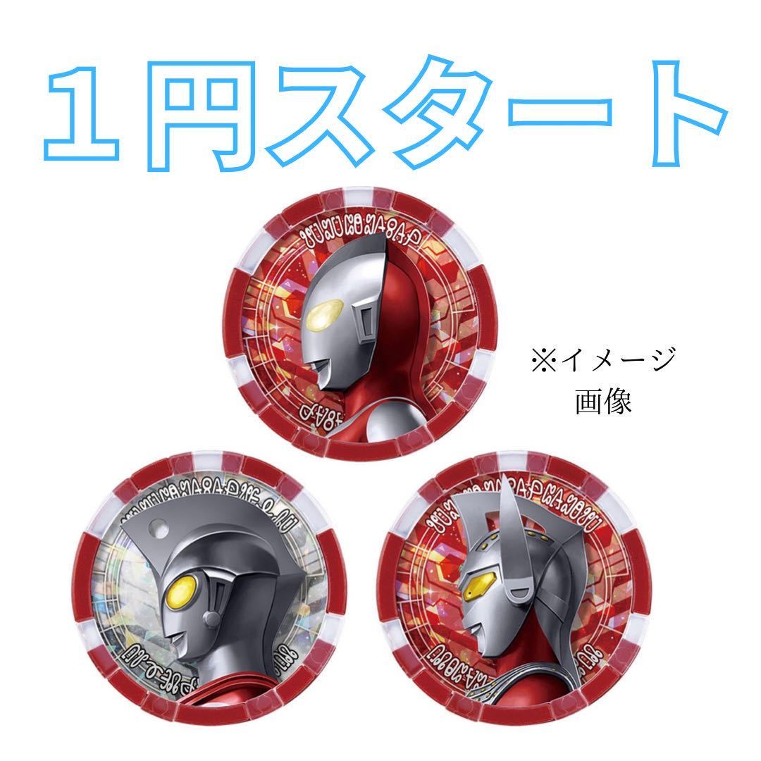 1円〜！ベータスマッシュセット　ウルトラマン　エース　タロウ　ウルトラゼットライザー用　ウルトラメダル_画像1