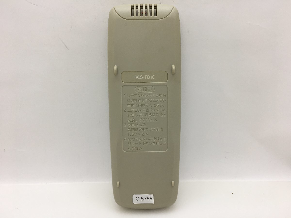 SANYO　エアコンリモコン　RCS-FB1C　中古品C-5755_画像5