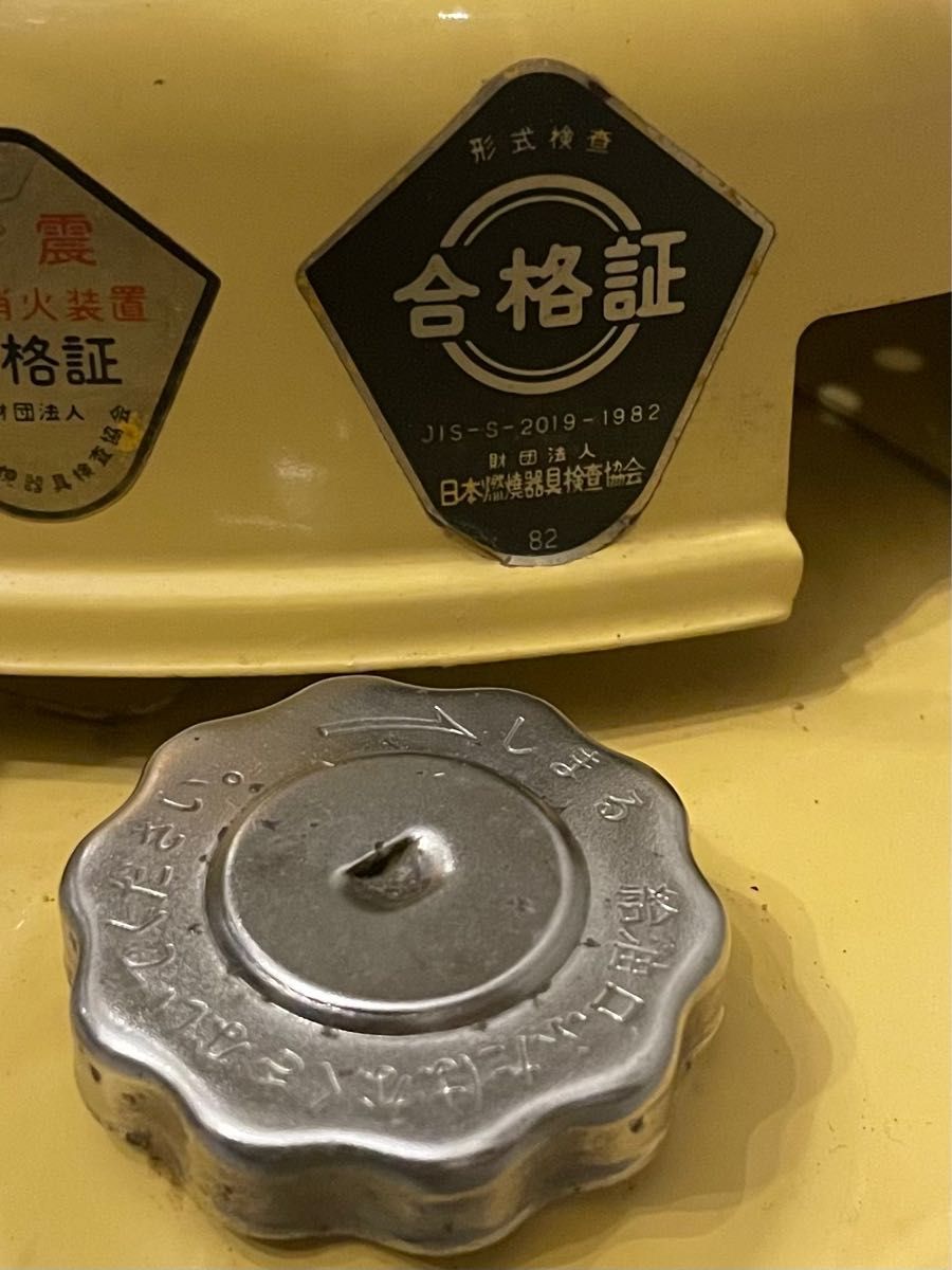 日本船燈 ニッセンストーブ 開放式石油ストーブ MG-3 ルピナス 日本船燈 ニッセンストーブ 開放式石油ストーブ MG-3 ルピナス