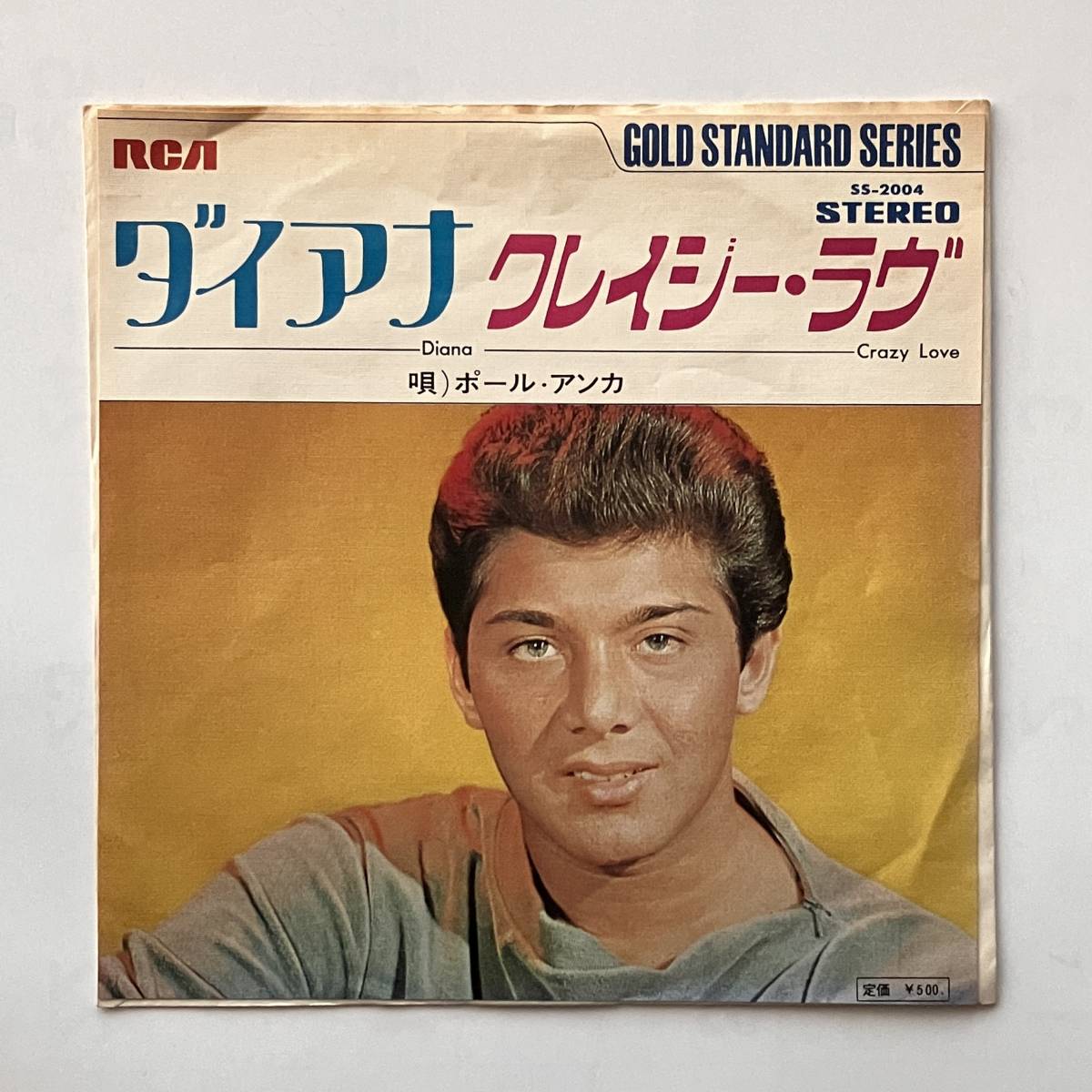 Paul Anka ポール・アンカ Diana / Crazy Love ダイアナ クレイジー・ラヴ 日本盤_画像1