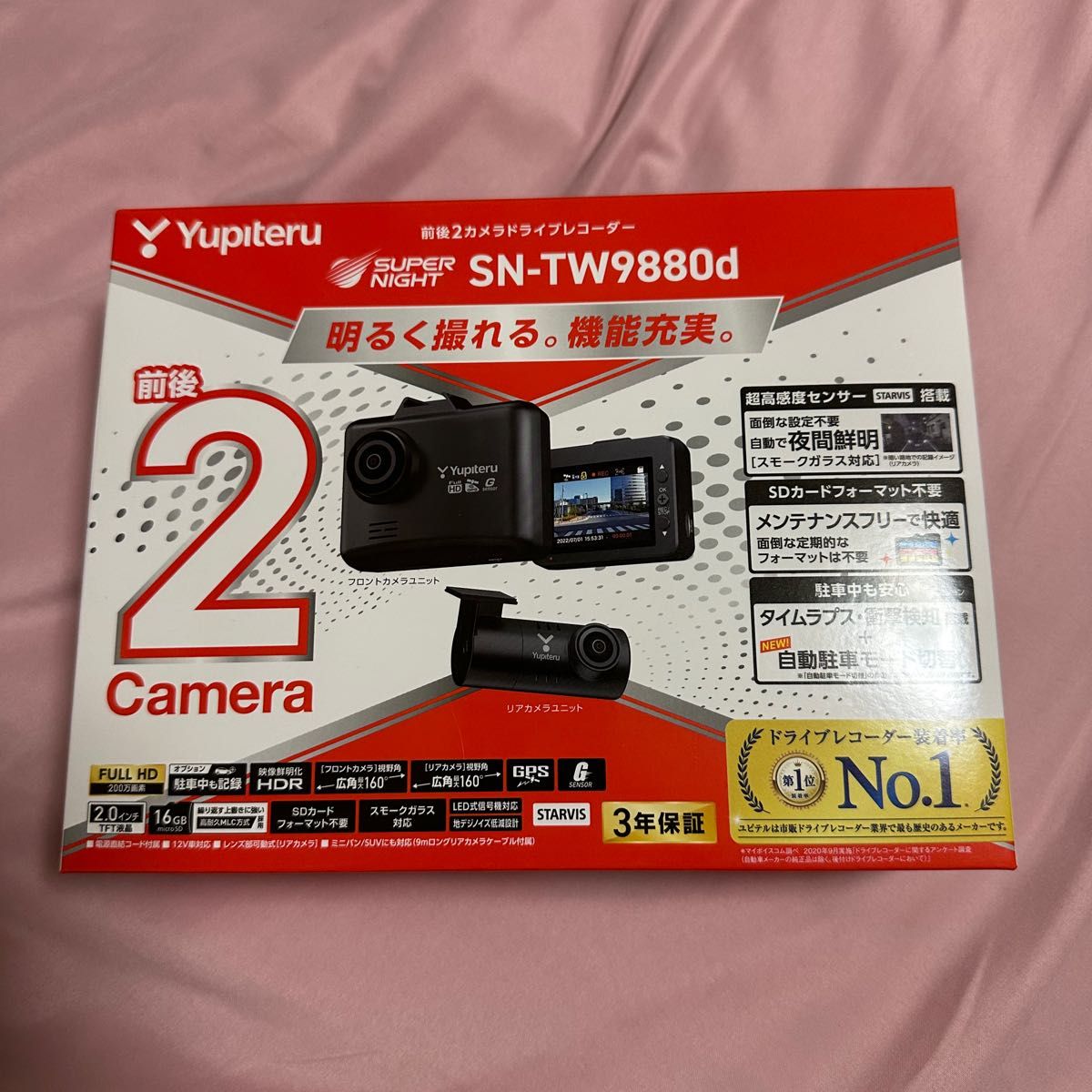 メーカー直売】 新品 3年保証 ユピテル SN-TW83d 2カメラドライブ