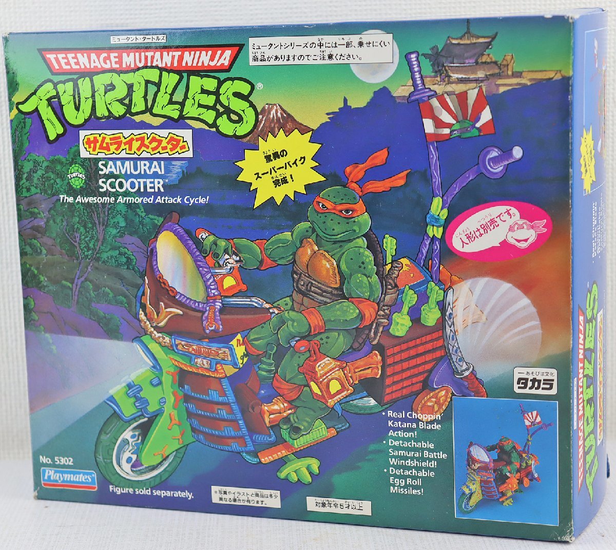 Yahoo!オークション - S 中古品 おもちゃ『ミュータント Yahoo!オークション - S 中古品 おもちゃ『ミュータント