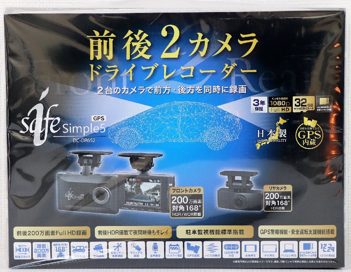 35%OFF コムテック 前後2カメラドライブレコーダーGPS搭載 isafe S