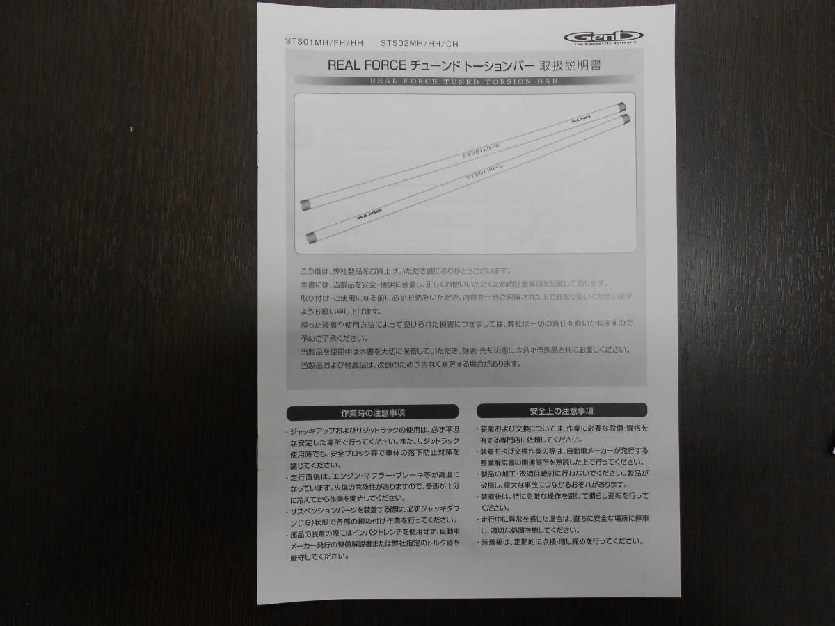Yahoo!オークション - ハイエース200系強化トーションバー26.8Φ Yahoo!オークション - ハイエース200系強化トーションバー26.8Φ