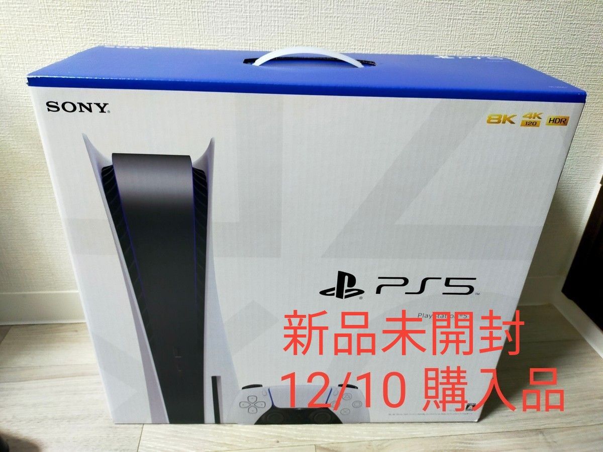 新品未開封】プレイステーション5 PS5 本体 CFI-1200A01 - afwinkel.com 新品未開封】プレイステーション5 PS5 本体 CFI-1200A01 - afwinkel.com