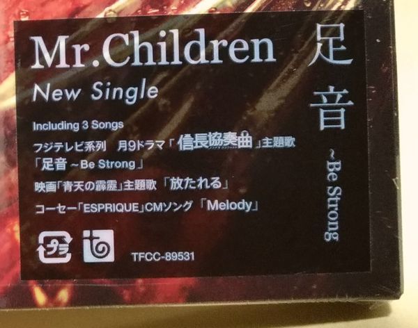 【CD】Mr.Children『足音 ～Be Strong』未開封 新古品 デジパック仕様 ミスターチルドレン ミスチル_画像4
