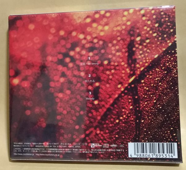 【CD】Mr.Children『足音 ～Be Strong』未開封 新古品 デジパック仕様 ミスターチルドレン ミスチル_画像2