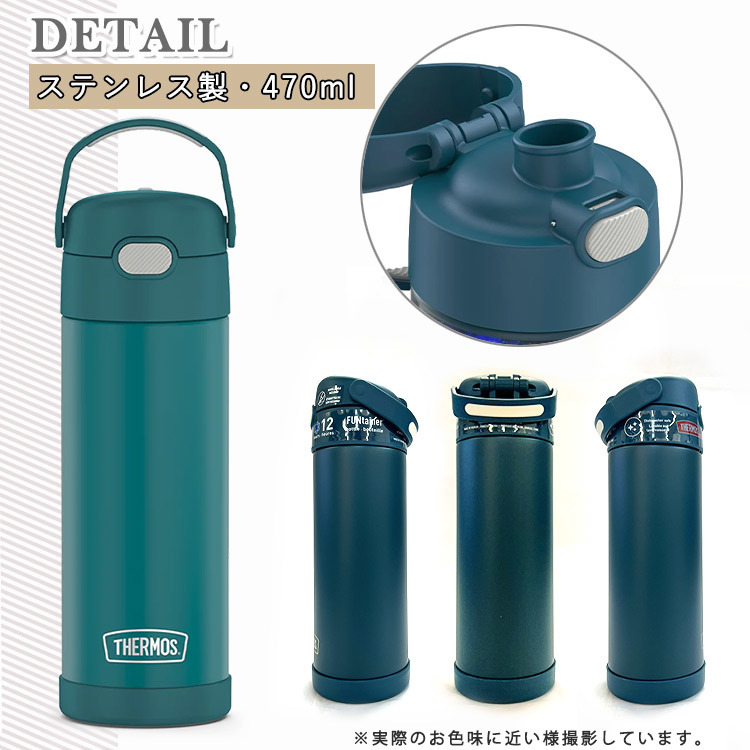 サーモス ステンレス 水筒 シー グリーン 直のみ 470ml THERMOS 無地 子供 大人 ワンタッチ おしゃれ 洗いやすい 保冷 保温_画像4