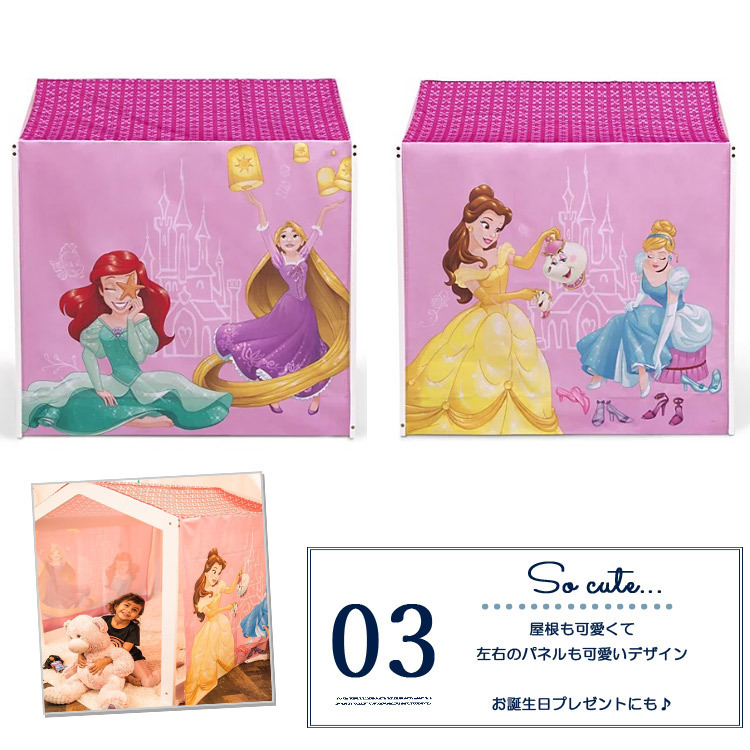 プレイハウス ディズニー プリンセス テント 室内 インドア キッズ 家具 デルタ Delta_画像7