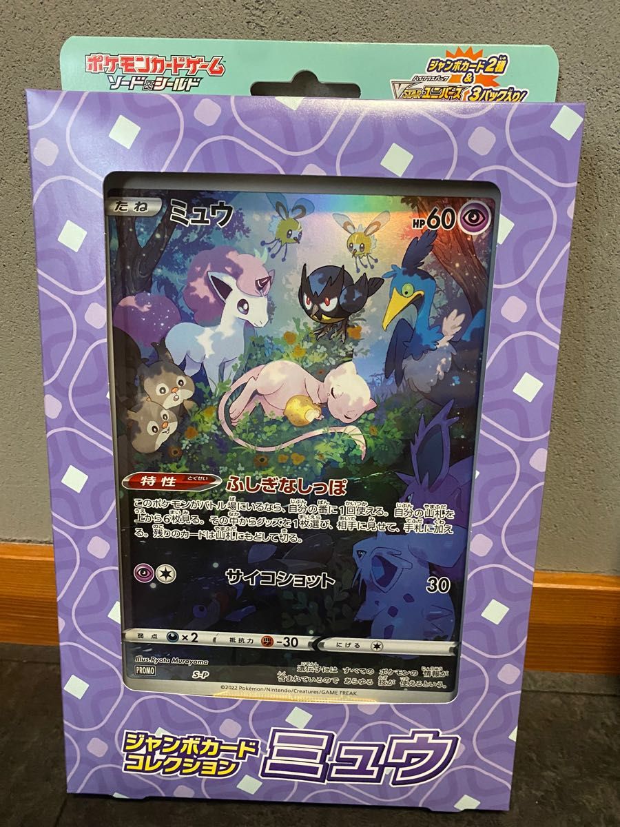 ポケモンカードゲーム】 ソード&シールド ジャンボカード ポケモンカードゲーム】 ソード&シールド ジャンボカード