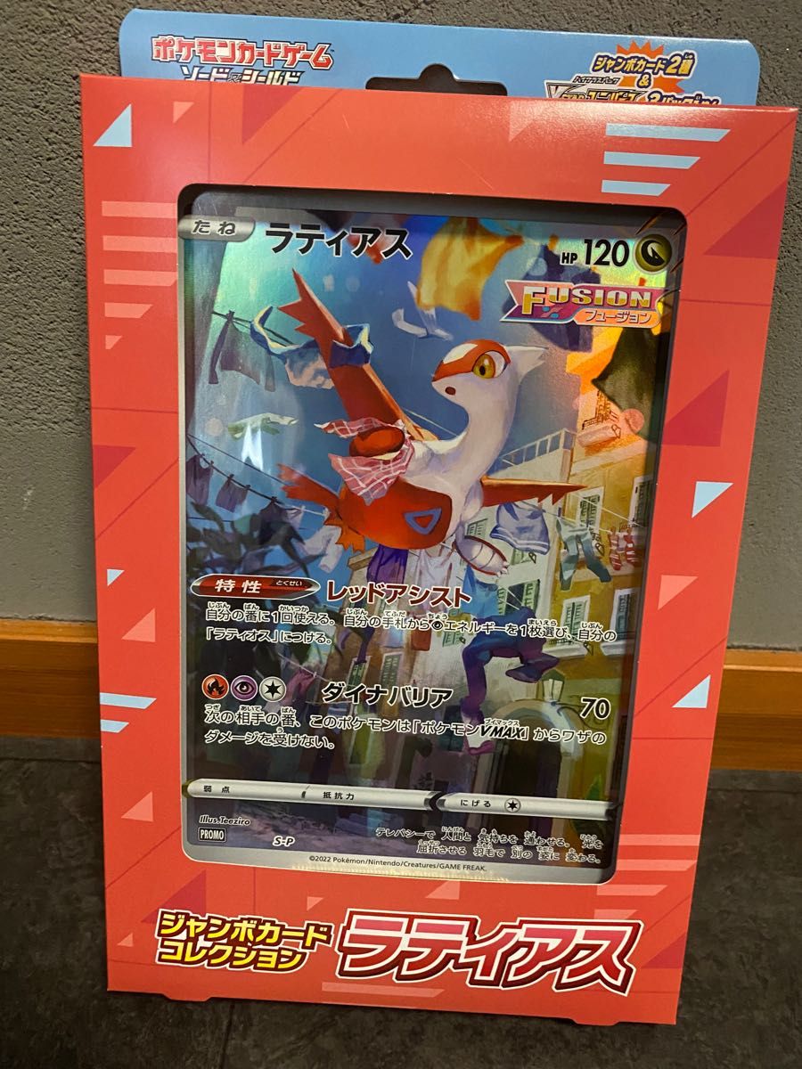 ポケモンカードゲーム】 ソード&シールド ジャンボカード ポケモンカードゲーム】 ソード&シールド ジャンボカード