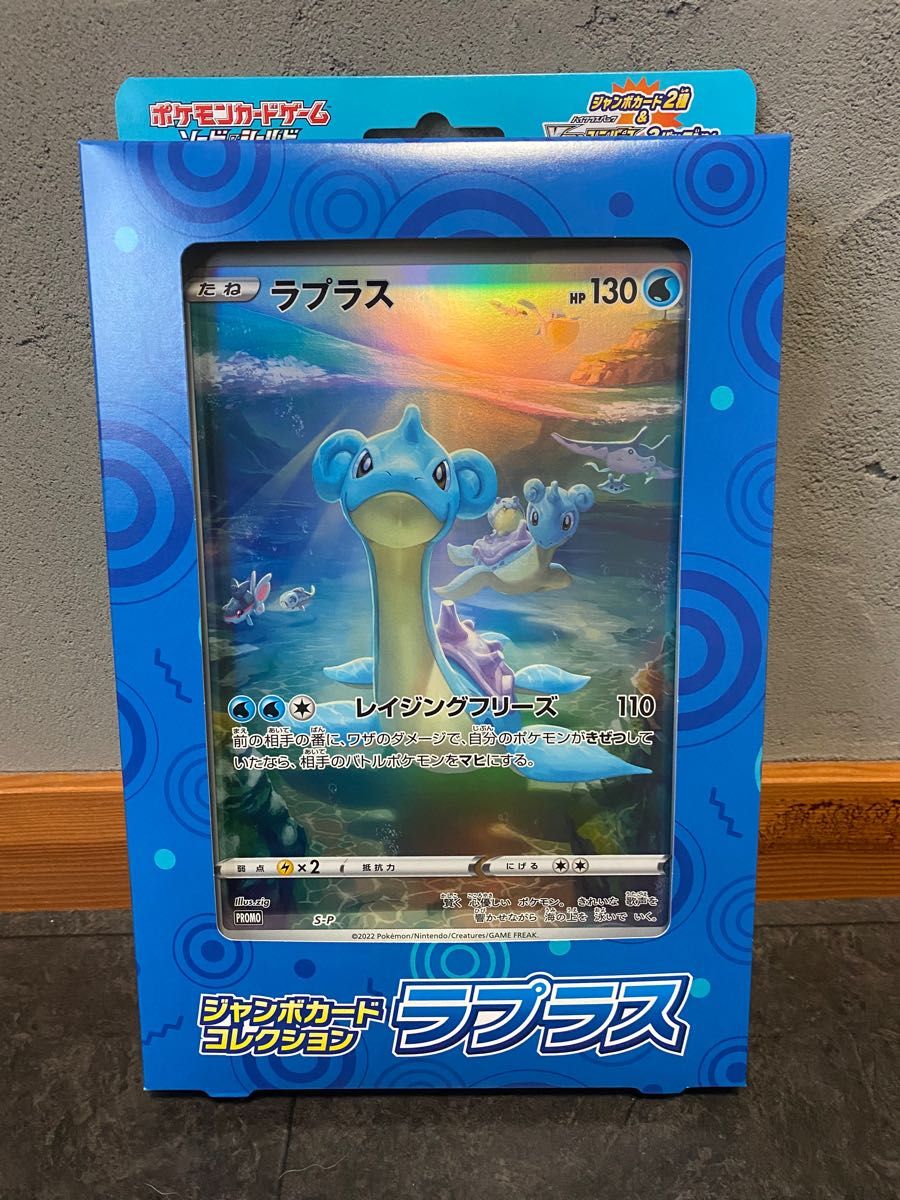ポケモンカードゲーム】 ソード&シールド ジャンボカード ポケモンカードゲーム】 ソード&シールド ジャンボカード