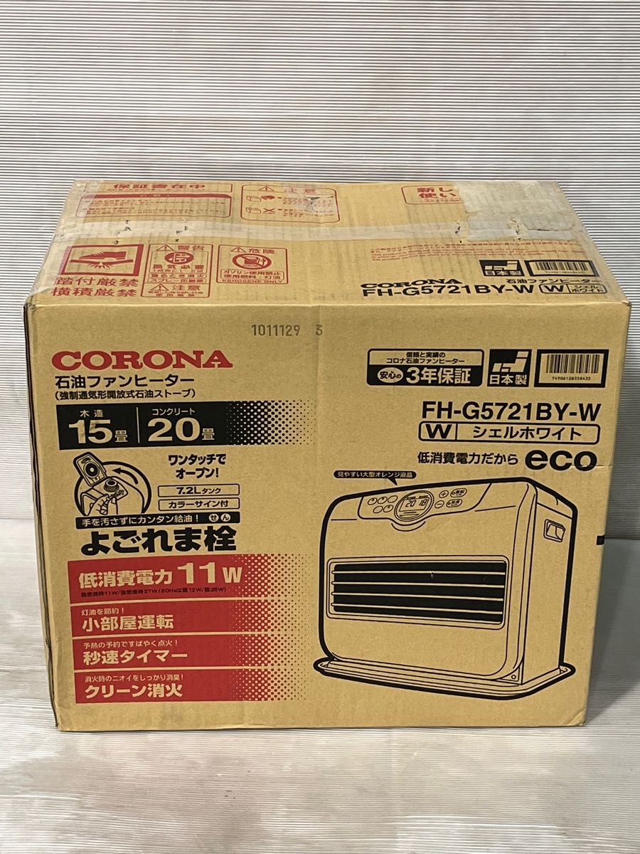 未使用 コロナ石油ファンヒーター FH-G5721BY-W 15〜20畳用 冷暖房器具
