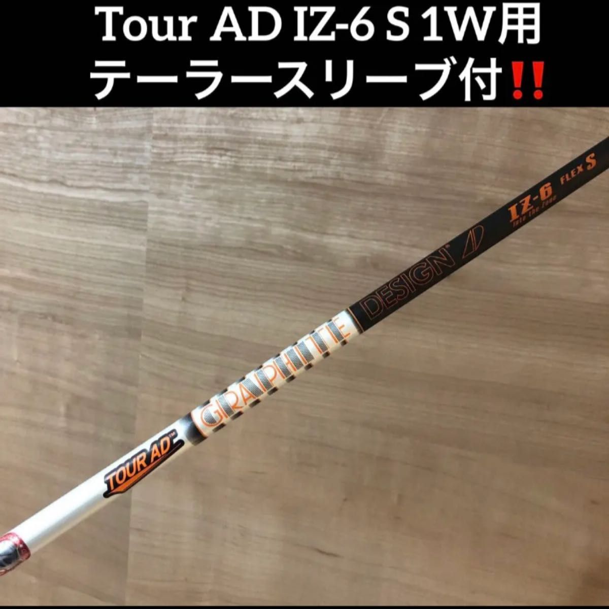 海外販売× キャロウェイスリーブ付 TOUR AD IZ-6 フレックスS - 通販 