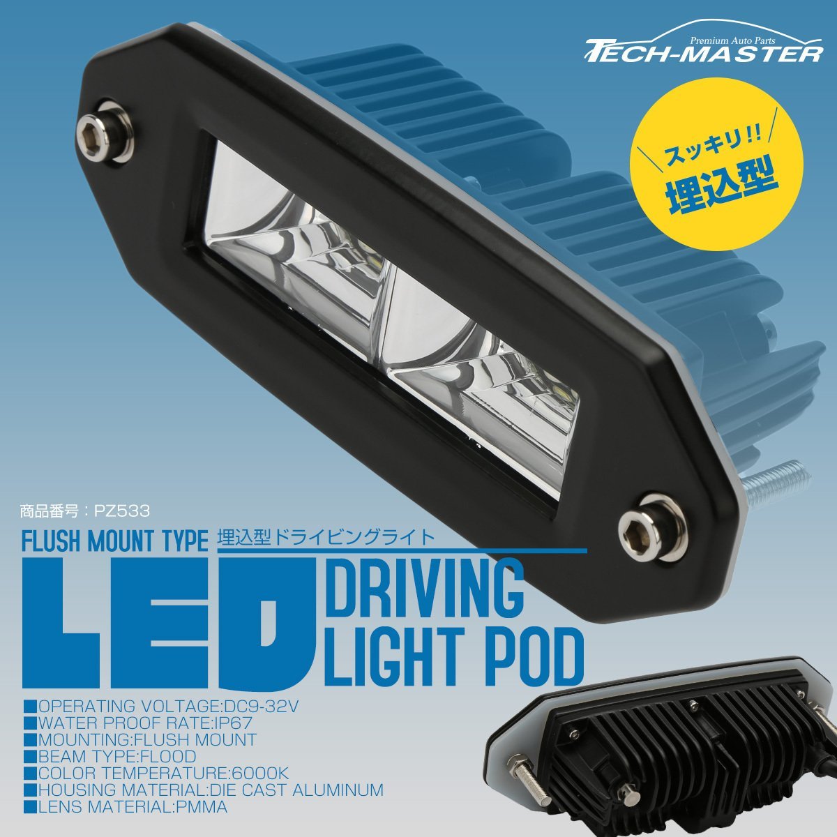 LED light Pod 40W. included type flash mount foglamp backing lamp waterproof IP67 12V 24V working light PZ533