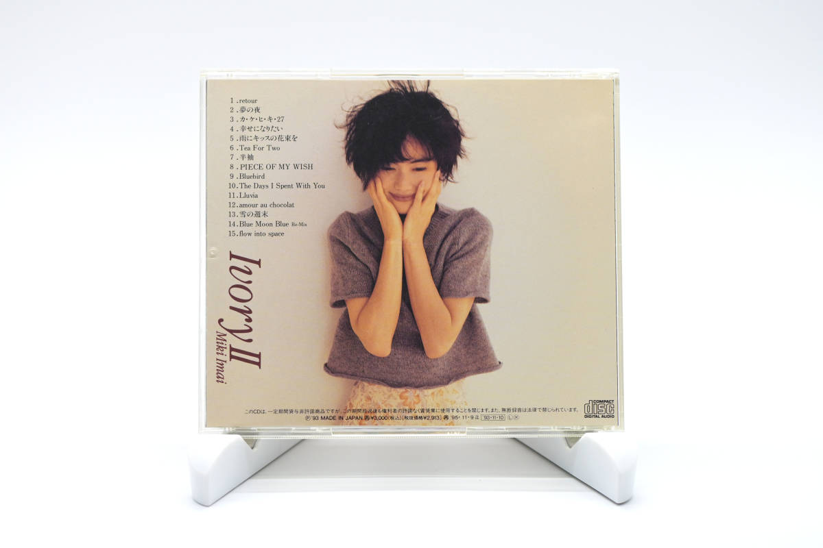 【中古音楽CD＋１枚おまけ】今井美樹 ベストアルバム「IvoryⅡ」紙ケース仕様・ミニ写真集つき（アイボリー２）_画像2