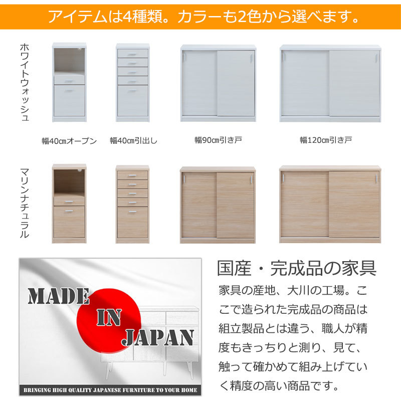 送料 無料（一部地域を除く）0005si 【薄型引戸カウンター下収納 幅40 奥32 高88 オープン ナチュラル】日本製 完成品_画像6