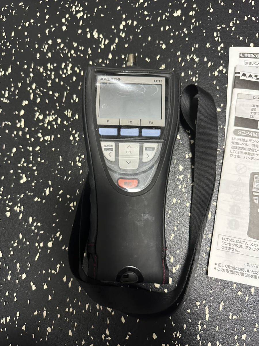 今ダケ送料無料 マスプロ電工 デジタルレベルチェッカー LCT5 2台