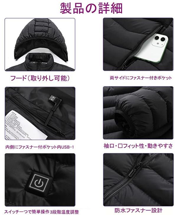 電熱服 USB加熱ヒーター防寒服 ジャケット メンズ 長袖【前後9箇所発熱 】 男女兼用 冬作業服 4ＸＬ /ブラック[付属10000ｍAhバッテリー]_画像7