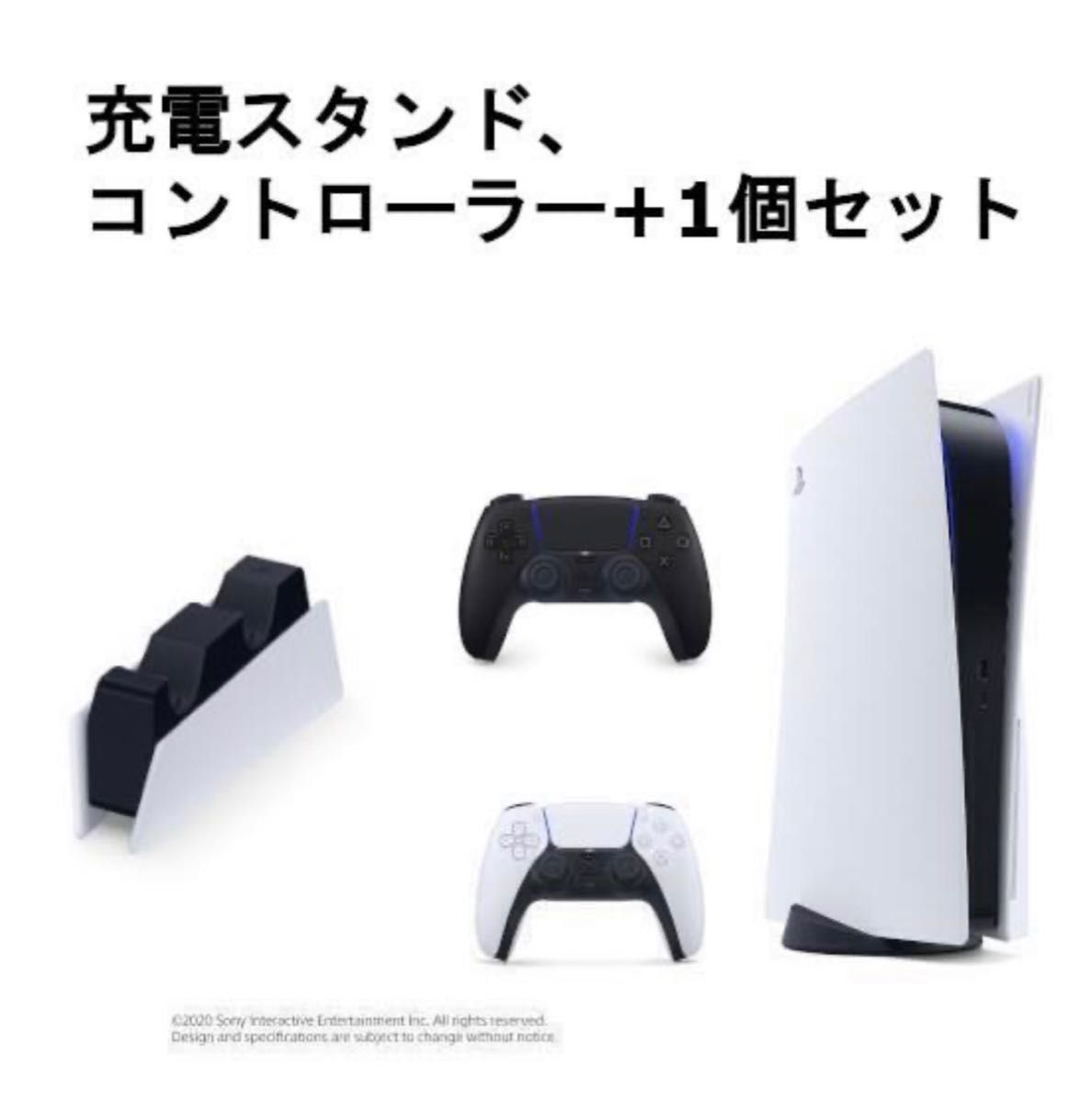 ベルギー製 【新品未開封】PS5 本体 PlayStation 5 充電スタンドセット