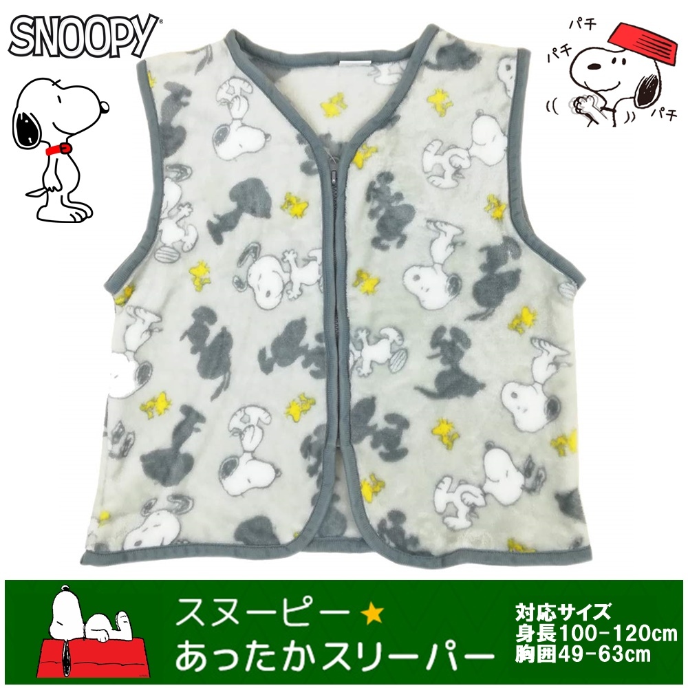  price cut did .~(*\'\'*) Snoopy sleeper warm the best . chilling prevention blanket room wear nightwear part shop put on as new goods * free shipping gray 