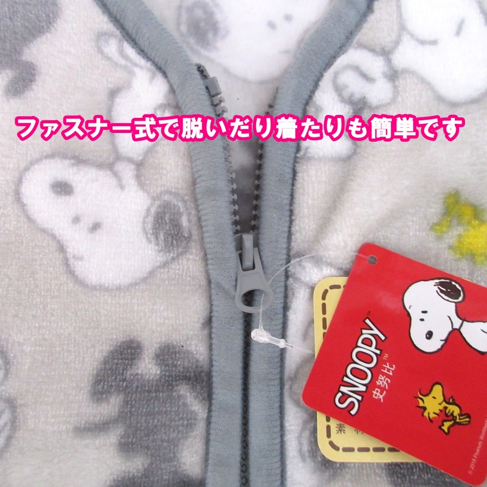  price cut did .~(*\'\'*) Snoopy sleeper warm the best . chilling prevention blanket room wear nightwear part shop put on as new goods * free shipping gray 