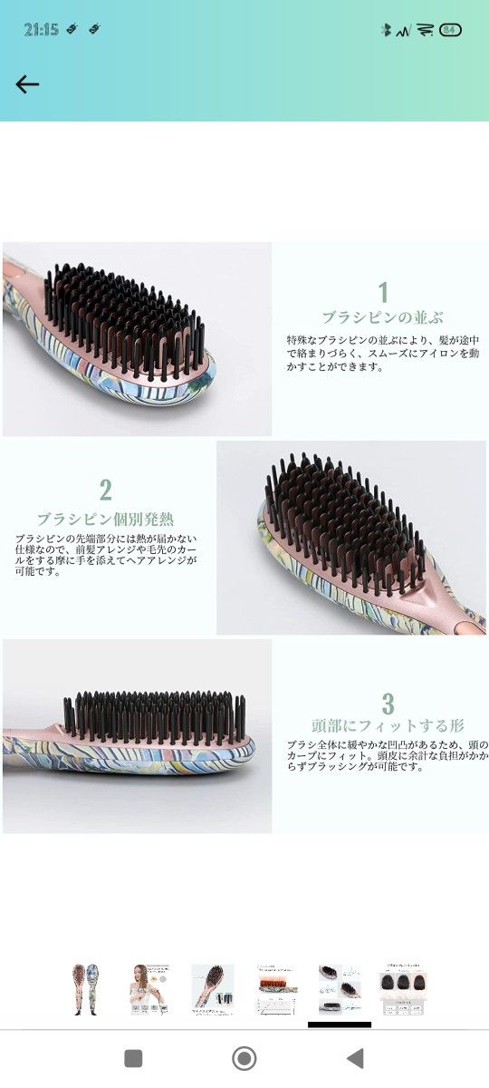 ヘアアイロン ストレート ヒートブラシ マイナスイオン 急速加熱&MAX200℃ 