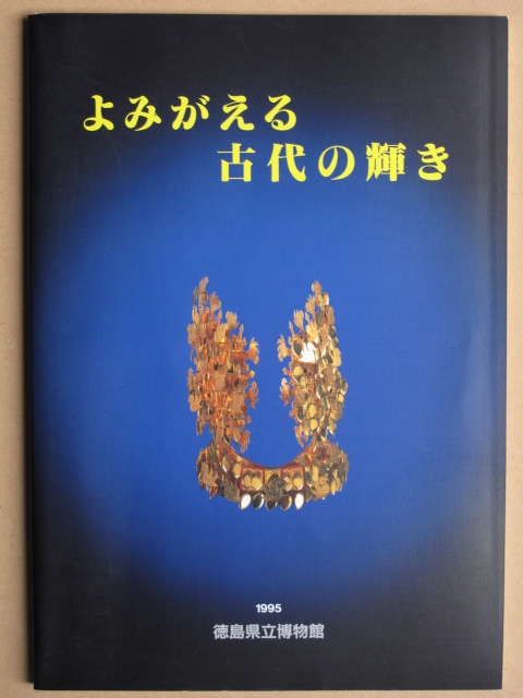 古代の技術の値段と価格推移は?|56件の売買データから.古代の技術の
