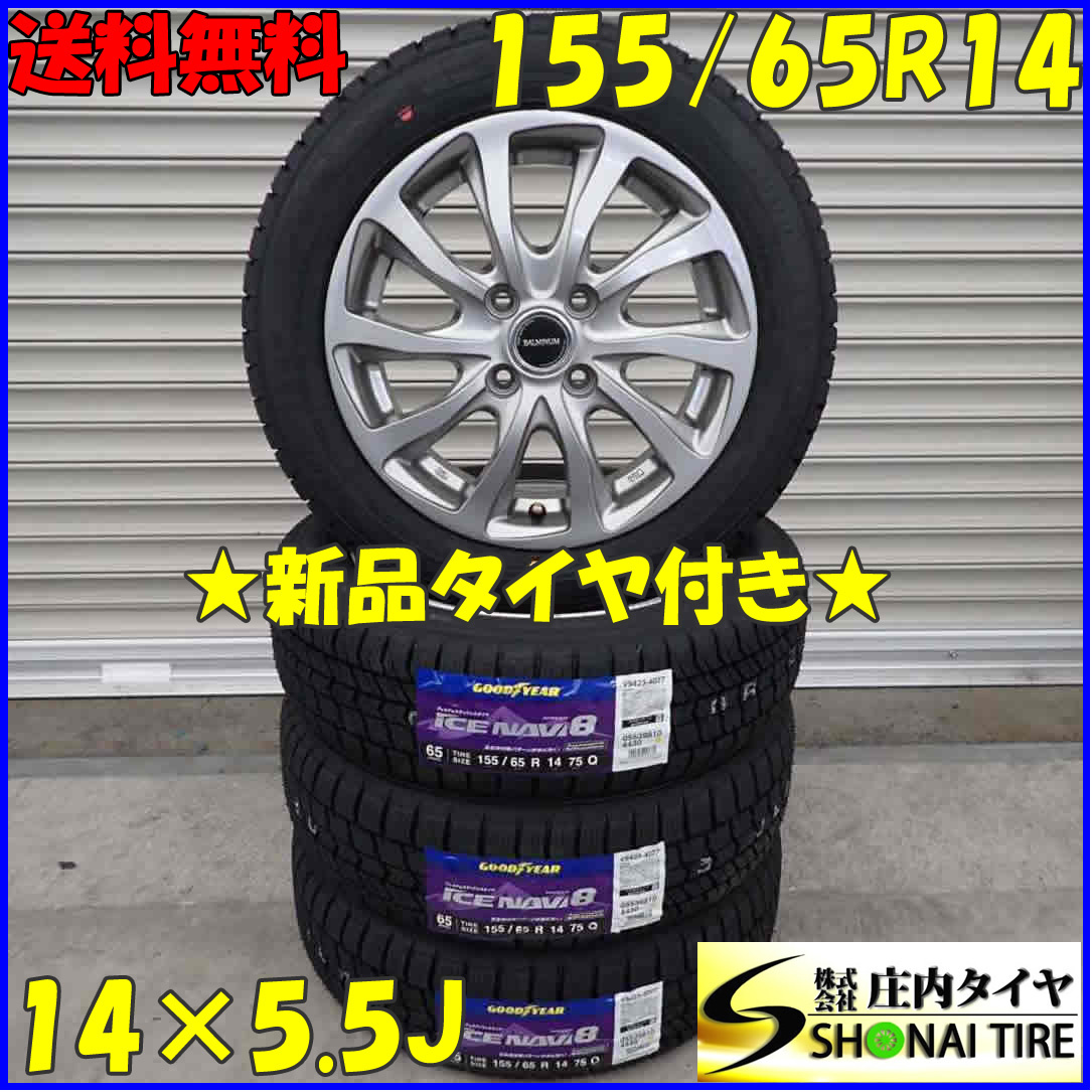 2022年製】◇155/65R14 グッドイヤー タント ムーヴ-