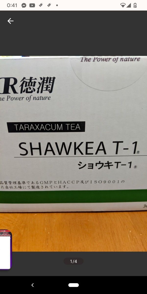 タンポポ茶 ショウキT-1PLUS （100ml×30包）×4箱セット www
