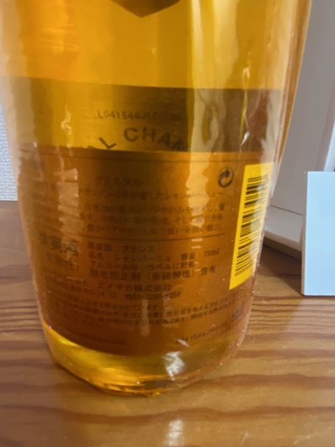 ルイロデレール クリスタル 2007 LOUIS ROEDERER CRISTAL 750ml 箱