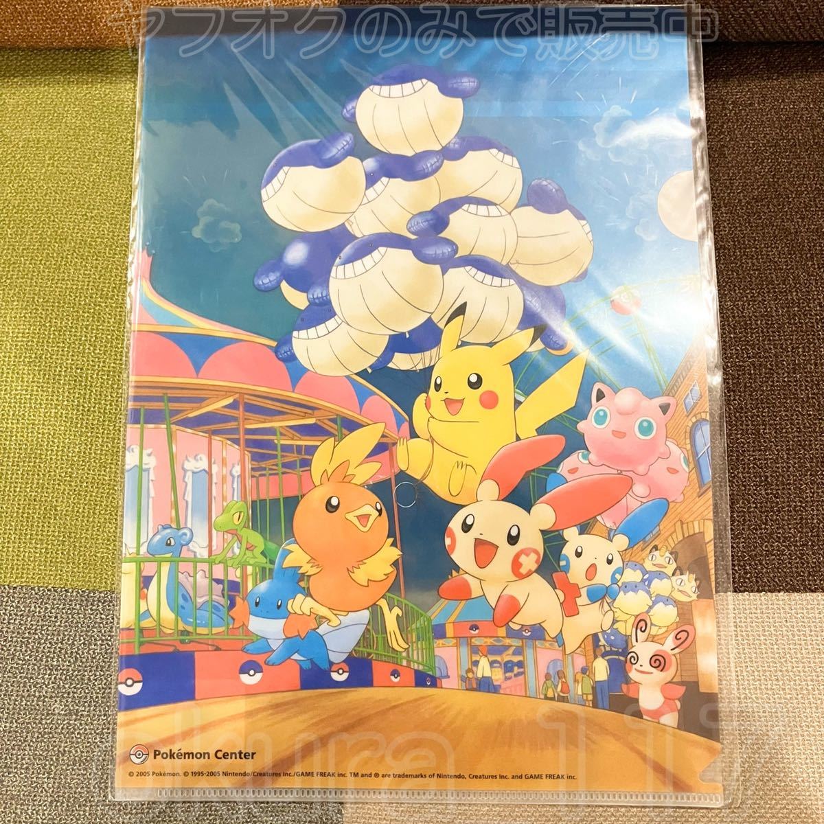 ポケモンセンター クリアファイル 遊園地 2005年 ピカチュウ ポケモンセンター クリアファイル 遊園地 2005年 ピカチュウ