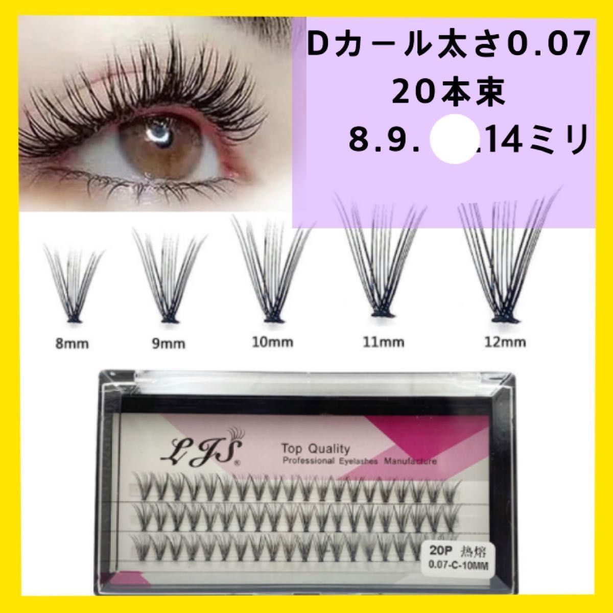 かわいい新作 まつげエクステ Dカール 10束 マツエク zppsu.edu.ph