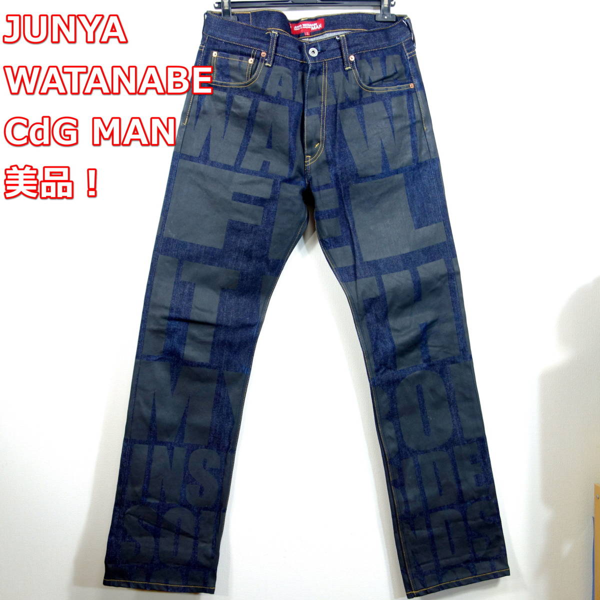 格安店 ジュンヤワタナベコムデギャルソンマン LEVI´S511 レザーコンビ