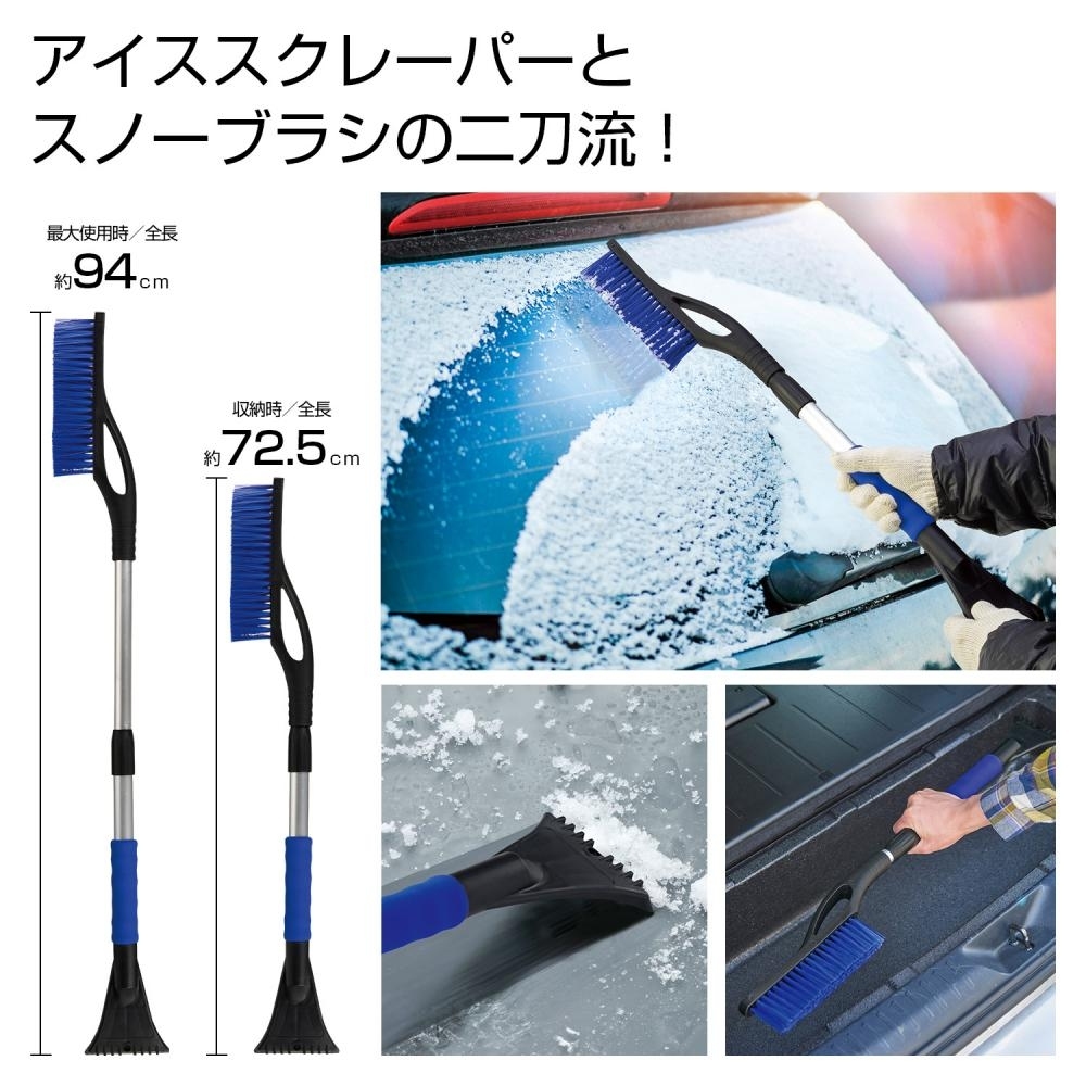 【送料無料】118　スノースクレーパー スノーブラシ ＆ スクレーパー 2WAY 伸縮 分解 除雪 車用 雪かき 軽量 冬 凍結 持ち運び 立往生_画像2