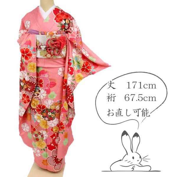 振袖】 長尺 着物 桜の彩り花模様 ピンク 成人式卒業式に 正絹 2RM2