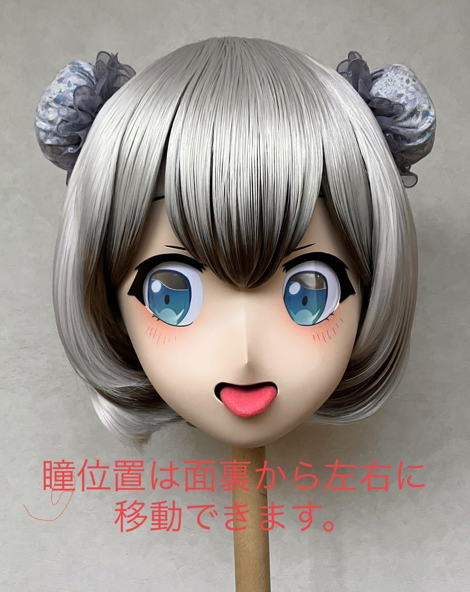 Yahoo!オークション - 着ぐるみ マスク 美少女 kigurumi Yahoo!オークション - 着ぐるみ マスク 美少女 kigurumi