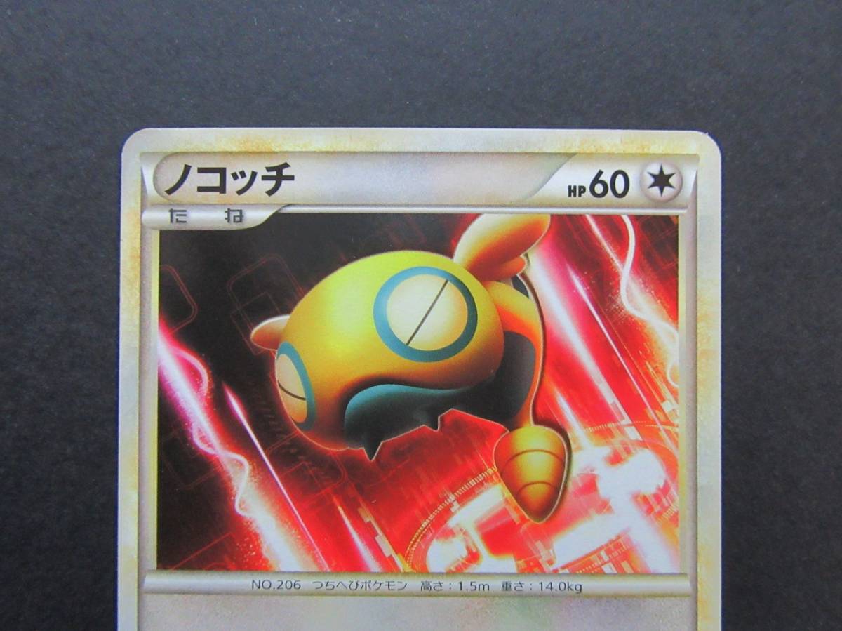 ヤフオク ポケモンカード Legend ノコッチ ハートゴールド ヤフオク ポケモンカード Legend ノコッチ ハートゴールド