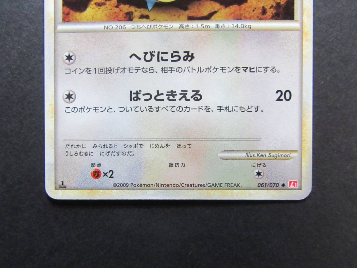 ヤフオク ポケモンカード Legend ノコッチ ハートゴールド ヤフオク ポケモンカード Legend ノコッチ ハートゴールド