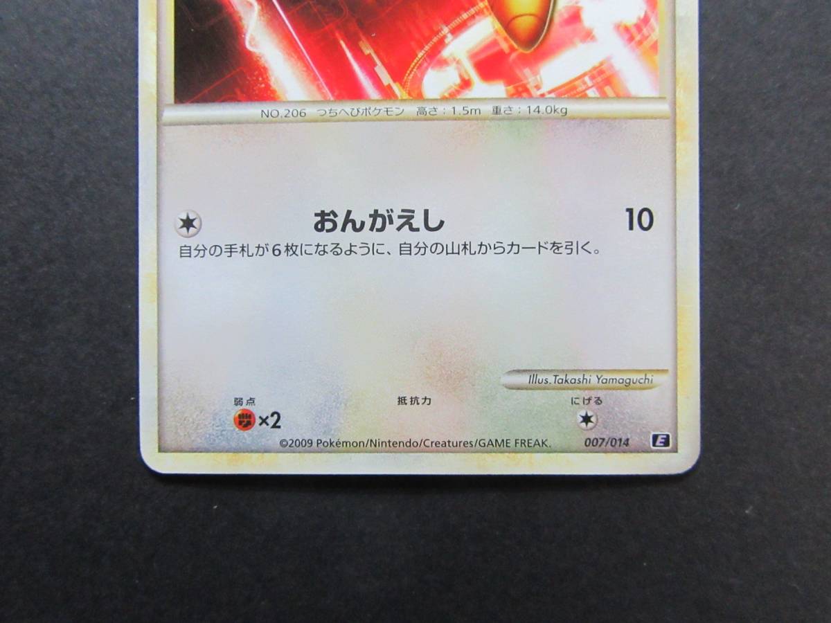 ヤフオク ポケモンカード Legend ノコッチ ハートゴールド ヤフオク ポケモンカード Legend ノコッチ ハートゴールド