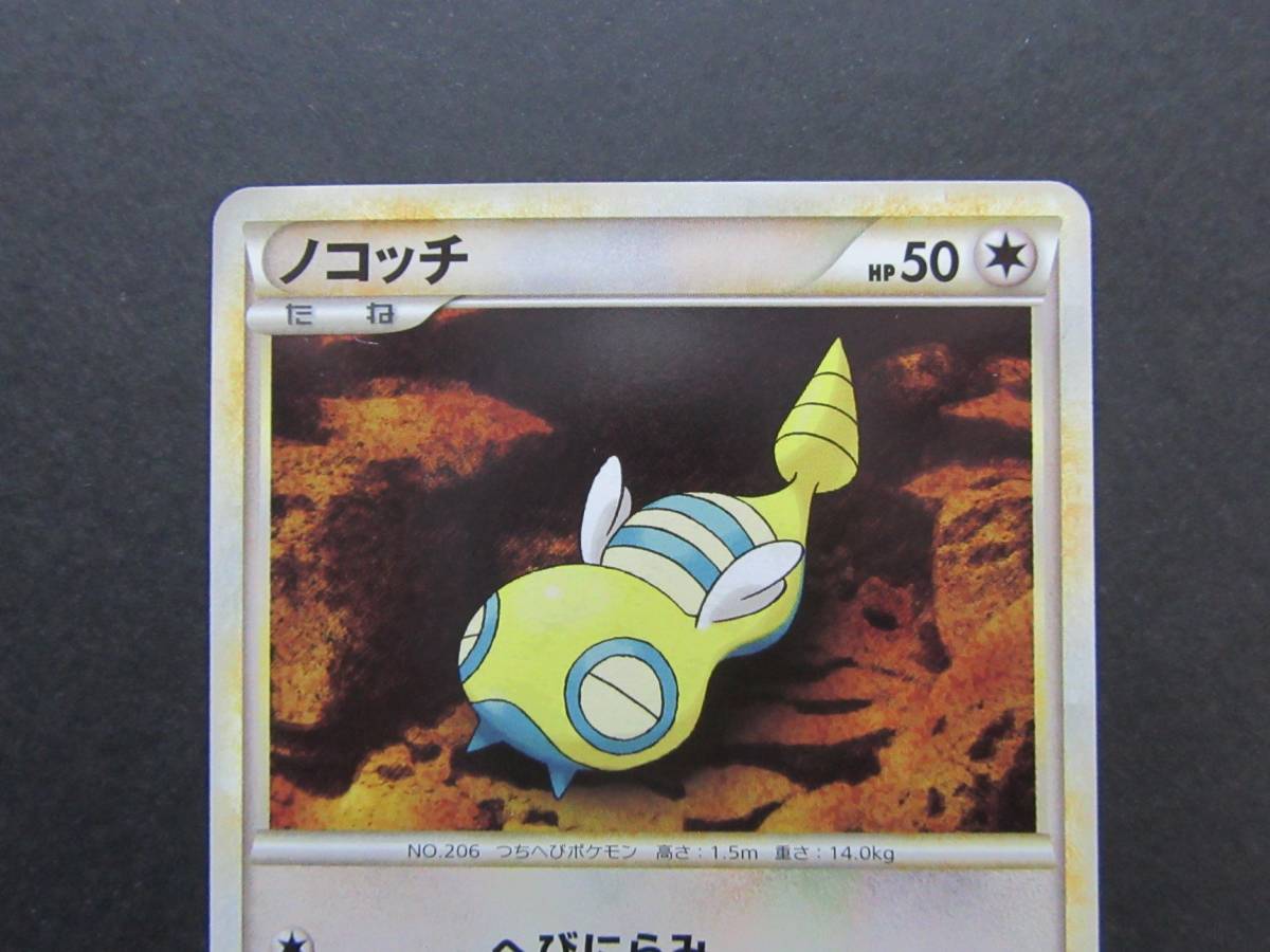 ヤフオク ポケモンカード Legend ノコッチ ハートゴールド ヤフオク ポケモンカード Legend ノコッチ ハートゴールド
